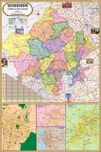 Rajasthan Map : Hindi | 70 X 100 Cm | Laminated