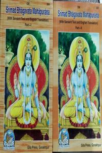 Srimad Bhagavata Mahapurana English , Gita Press Gorakhpur, ( Contains Part 1 & Part 2)