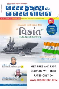 Latest Facts In General Knowledge October 2022 | Lgk October 2022 | Lgk Magazine 2022