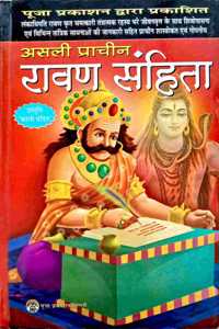 Asli Prachin Ravan Sanhita Easy Hindi Language [Paperback] Kali Pandit [Paperback]