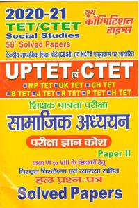 UPTET CTET Social Studies Paper-II Solved Papers 2020-21 for Class VI TO VIII (Hindi)