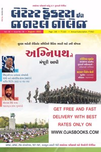 Latest Facts In General Knowledge August 2022 | Lgk August 2022 | Liberty Current Magazine August 2022