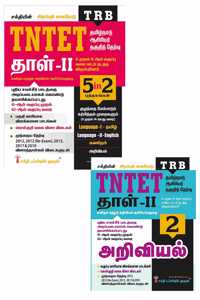 Tntet Paper Ii Mathematics & Science (5 In 2 Books) Based On School New Text Books (Tamil)