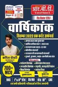Varshikank September 2022 Current Affairs 700+ MCQS