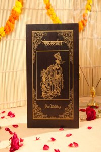 Bhagavad Gita Premium Gift Edition (English, Hindi & Sanskrit)