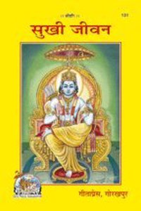 Sukhi Jeevan Code 131 [Paperback