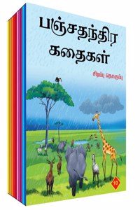 Kids Story Book In Tamil - 100 Stories ( 10 Books ) | Children'S Bedtime Grandma Panchatantra Moral Short Stories Books | Classic Illustrated Tales