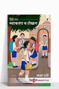 Std 6 Hindi Grammar And Writing Skills Book | 2021 New Syllabus | Vyakaran And Upyojit Lekhan Books With Practice Problems | Maharashtra State Board [Paperback] Content Team At Target Publications
