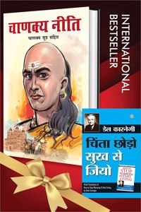 Worldâ€™S Best Inspirational Books To Change Your Life In Hindi - Chanakya Neeti + Chinta Chhodo Sukh Se Jiyo (Hindi Translation Of How To Stop Worrying & Start Living) ( Set Of 2 Books)