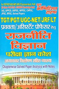 UGC-NET /JRF /PGT/TGT/LT Political Science (Raajaneet Vigyaan ) Chapterwise Solved Papers Analysis with Notes in Hindi