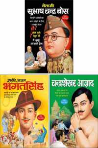 Set Of 3 Books, Netaji Subhas Chandra Bose In Hindi, Shaheed-E-Azam Bhagat Singh In Hindi And Chandra Shekhar Azad In Hindi