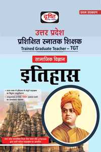 UP TGT (History) [Perfect Paperback] Drishti Publications