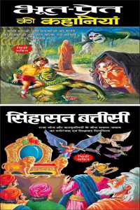 Set Of 2 Books, Butaon Ki Kahaniyan In Hindi And Sighasan Battisi In Hindi
