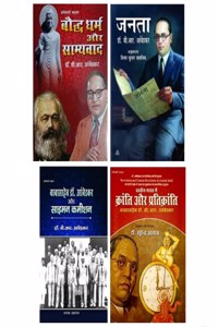 Ambedkar Vangmay Sets Of 4 Books