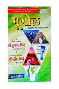 Bhugol Class notes