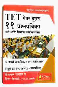 Tet - 2018 Paper - Ii Adarsh Prashnapatrika (Marathi)