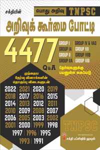Tnpsc Mental Ability Previous Years Questions & Answers (T)