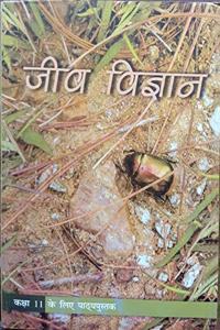 Class 11Th Ncert Biology In Hindi (Jeev Vigyan); 2019 Edition