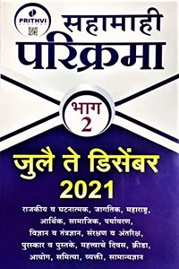 Prithvi Parikrama Sahamahi - Bhag 2 - July 2021 Te December 2021