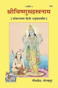 Shri-Vishnu-Sahastranam, Shaankarbhashya Code 819 [Paperback