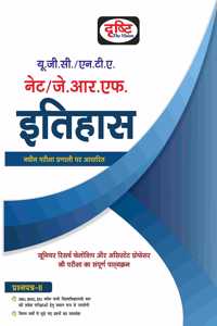 Drishti UGC (NET-JRF) History [Perfect Paperback] DRISHTI PUBLICATIONS