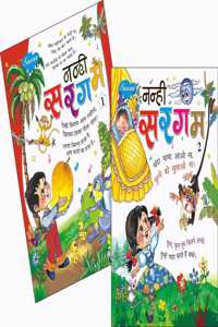 Sawan Nanhi Sargam-1 & 2 | Pack Of 2 Books