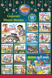 Gujarati Moral Stories | Pack Of 15 Story Books (V2)