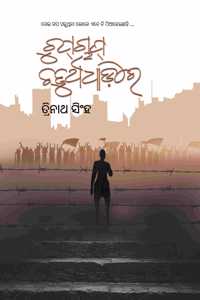Chupchaap Chaturtha Dhaadire
