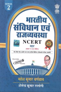 Bhartiye Savindhan Avam Rajvyavstha Ncert Saar | Updated 2022 | Mahesh Kumar Barnwal