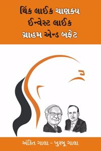 Think Like Chanakya Invest Like Benjamin Graham & Warren Buffett Gujarati
