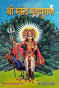 Shri Skand Mahapuran