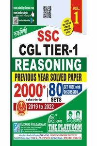 Rukmini SSC CGL Tier-1 Reasoning, Previous Year Solved Paper 2019-2022 (Vol-1)