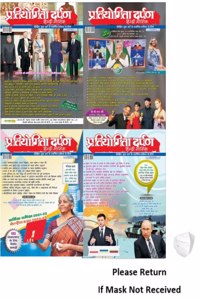 Pratiyogita Darpan Hindi March April May And June 2022