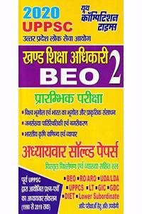 Uppsc Beo Preliminary Exam Vol - 2