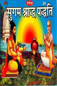 Mahendra Enterpraises-Sugam Shradh Paddati