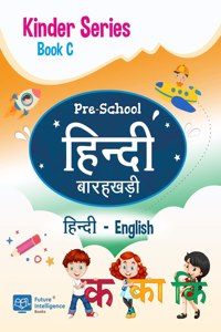 Kinder Series Hindi Barakhadi Writing Book With Hindi To English Picture Words - Kids Age 3 - 7 Years