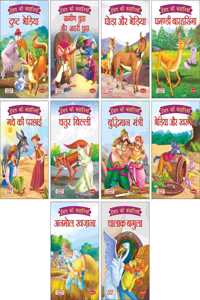 Aesop Fables Stories In Hindi (Set Of 10 Books With Colourful Pictures) - Story Books For Kids