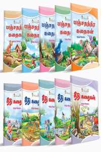 Story Books Set Of 10 In Tamil With 101 Moral Stories From Inikao