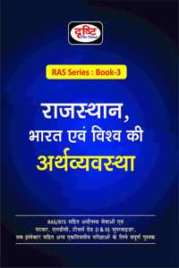 Drishti RAS Series Book 3 (Bharat Evam Vishwa Ki Arthvyavastha) [Perfect Paperback] DRISHTI PUBLICATIONS