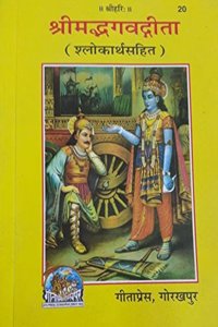 Sremat Bhagwat Gita With Slokh(Hindi)