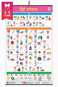 Jumbo Hindi Varnamala Chart For Kids | Hindi Alphabet And Numbers, Vyanjan, Swar | Large Hindi Akshar, Letters Poster For Homeschooling, Kindergarten, Nursery Children