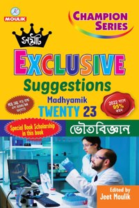 Samrat Exclusive Bhutabigyan Suggestions Madhyamik 2023