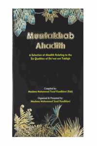 Muntakhab Ahadees Selected Hadiths Of The Holy Prophet Pbuh