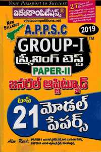 Appsc Group - 1 Paper - 2 General Aptitude Screening Test Top 21 Model Papers [ Telugu Medium ]