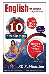 Kd Campus English Book Volume 1 Hindi