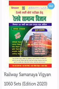 Railway Samanaya Vigyan 1060 Sets (Edition 2020)