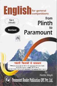 English For Competitions Vol - 1 ( Hindi ) ( From Plinth To Paramount )
