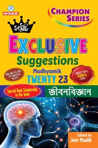 Samrat Exclusive Jibanbgyan Suggestions Madhyamik 2023