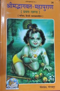 Sharda Ankganit (Hindi Medium)