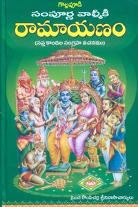 Shrimad Bhagvatpuran Satik ( Part 1 & 2 ), In Bengali,